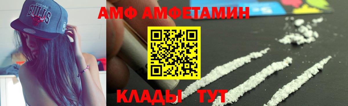 АМФ  Вход с VPN  Барабинск  АМФЕТАМИН Premium 
