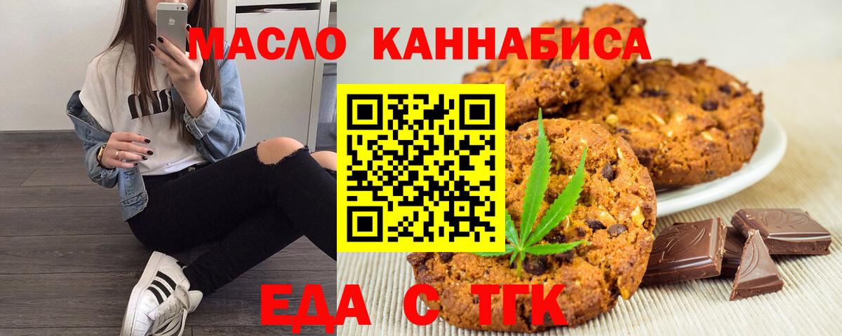 Барабинск  Еда ТГК конопля  Вход с VPN 