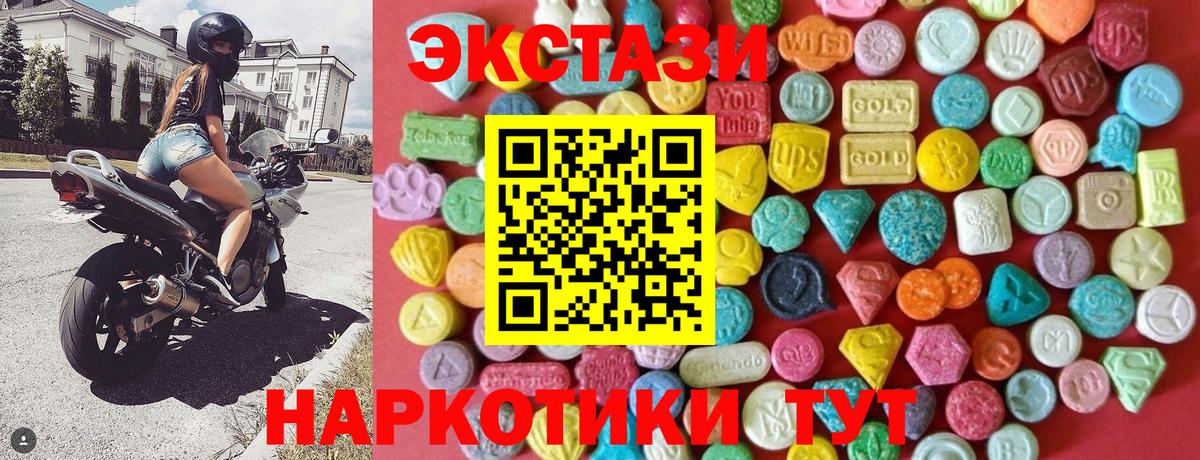 Ecstasy ешки  ЭКСТАЗИ 280мг  Барабинск  Вход с VPN 