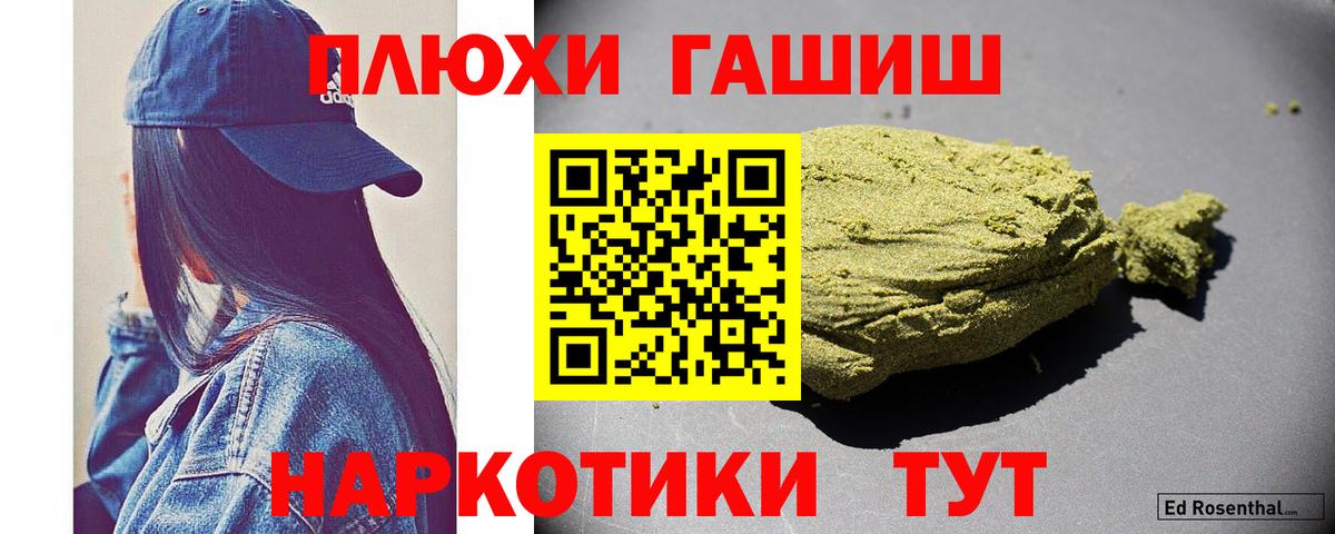 Гашиш  Гашиш Изолятор  Барабинск  Вход с VPN  ГАШИШ ice o lator 