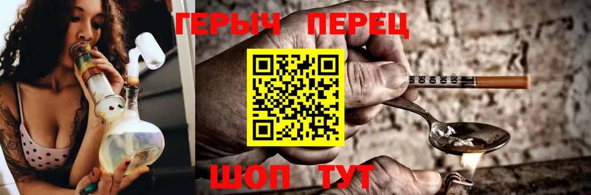 Героин  Вход с VPN  Барабинск  Героин гречка 