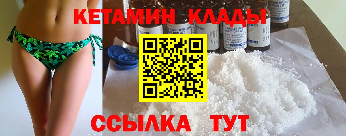 КЕТАМИН VHQ  Вход с VPN  Барабинск  Кетамин VHQ 