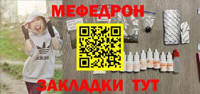 мефедрон VHQ Кумертау