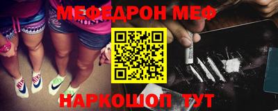 мефедрон VHQ Кумертау
