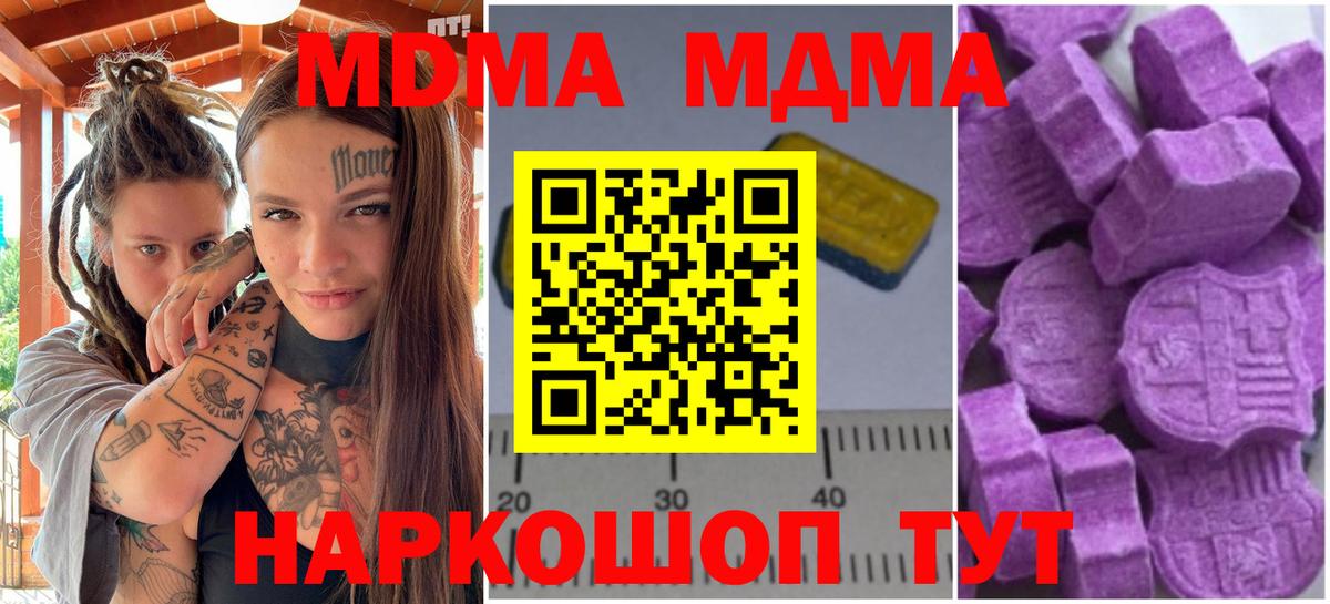 MDMA VHQ  Вход с VPN  Барабинск  MDMA кристаллы 