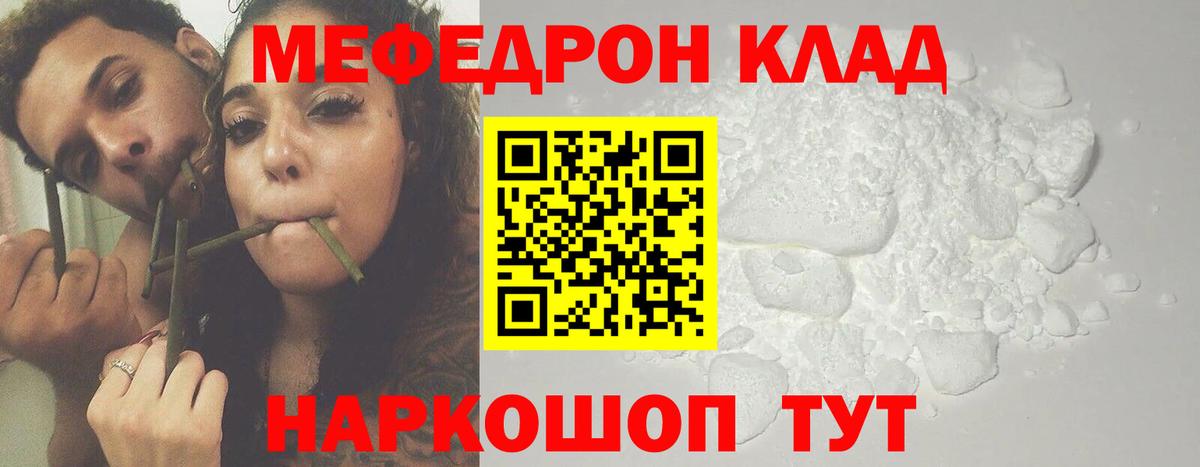 МЯУ-МЯУ mephedrone  Мефедрон  Мефедрон  Барабинск  Вход с VPN  МЕФ VHQ 