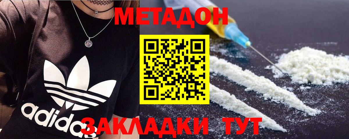 Барабинск  Метадон кристалл  Вход с VPN  OMG онион  МЕТАДОН VHQ 