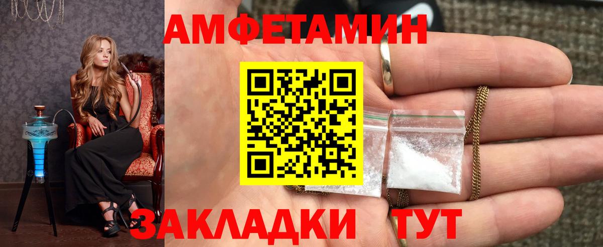 Метамфетамин пудра Барабинск