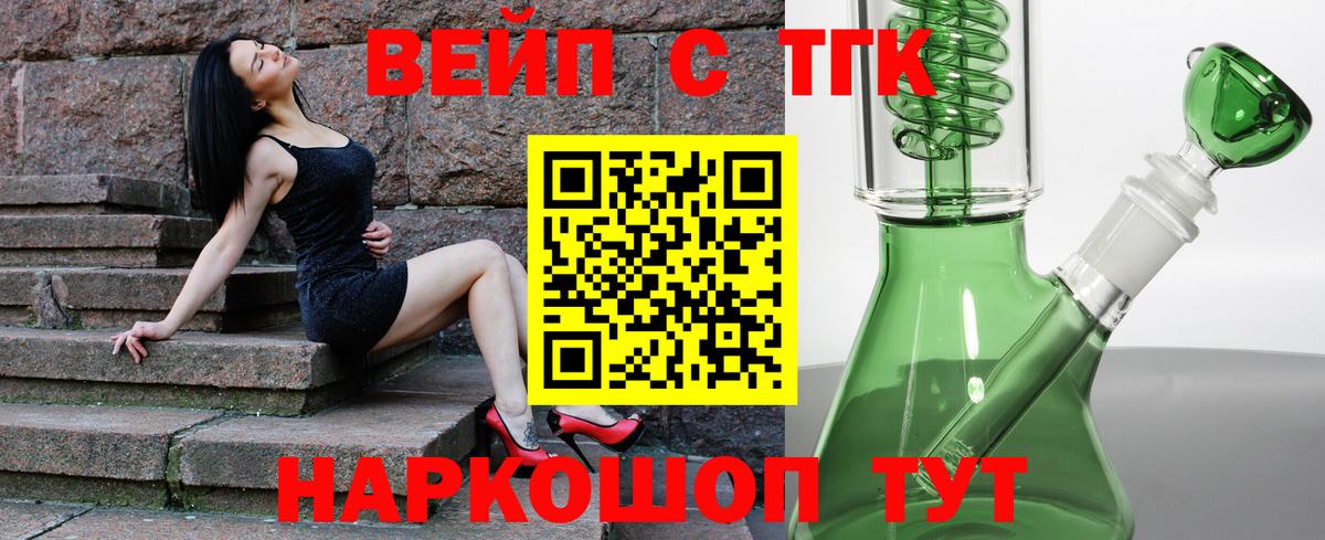 Дистиллят ТГК THC oil Барабинск